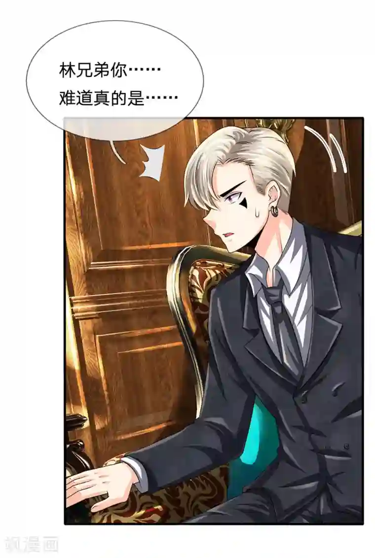 都市之逆天仙尊第116话 冻结