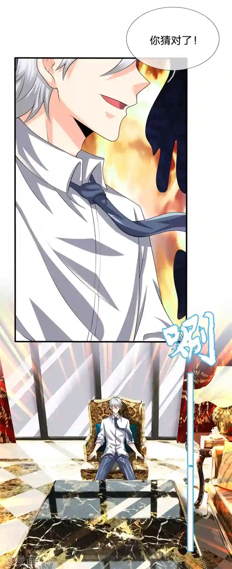 都市之逆天仙尊第116话 冻结