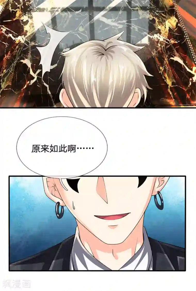 都市之逆天仙尊第116话 冻结