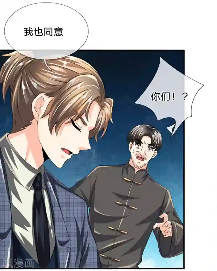 都市之逆天仙尊第116话 冻结