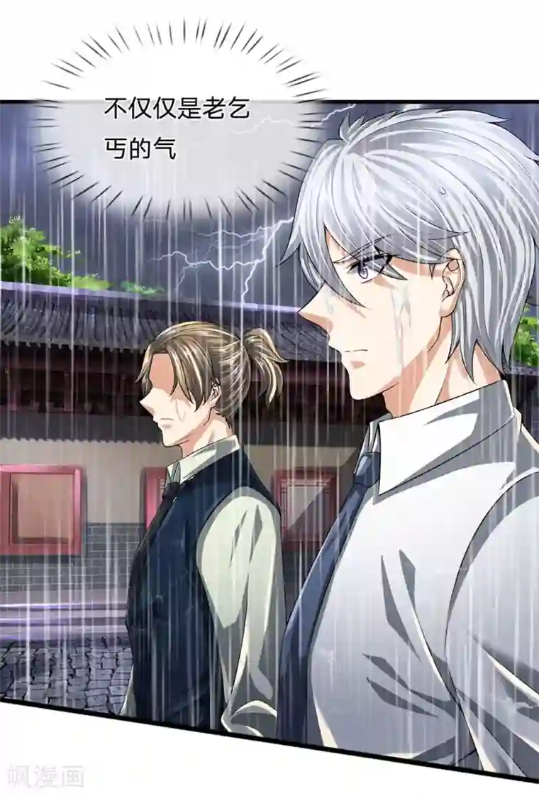 都市之逆天仙尊第117话 强取九宝雪莲