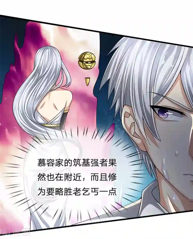 都市之逆天仙尊第117话 强取九宝雪莲