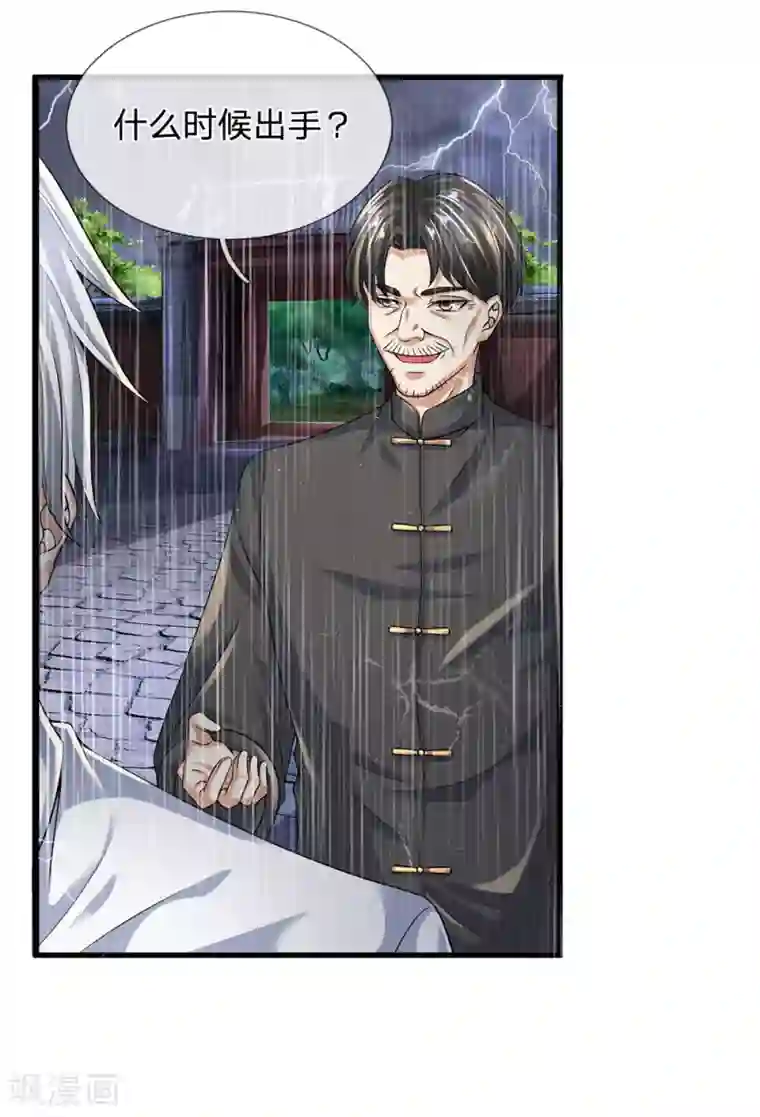 都市之逆天仙尊第117话 强取九宝雪莲