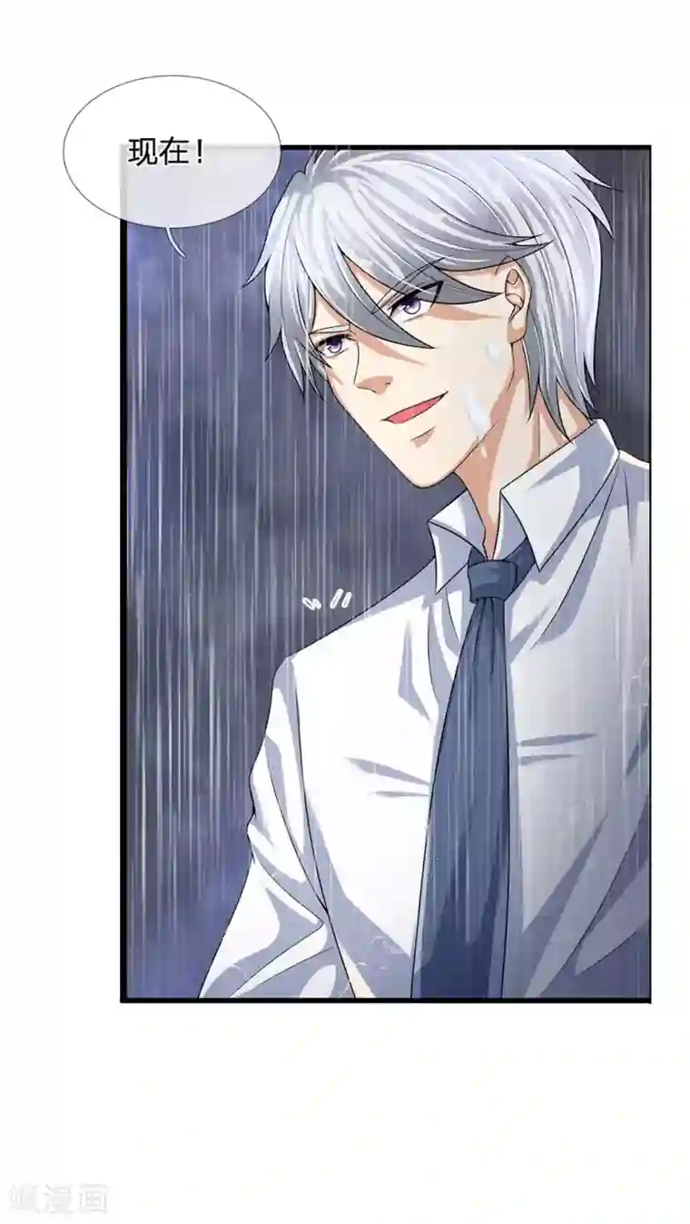 都市之逆天仙尊第117话 强取九宝雪莲