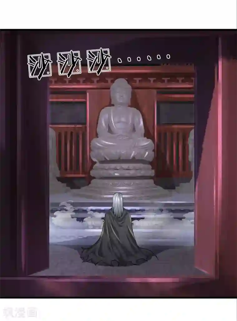 都市之逆天仙尊第117话 强取九宝雪莲