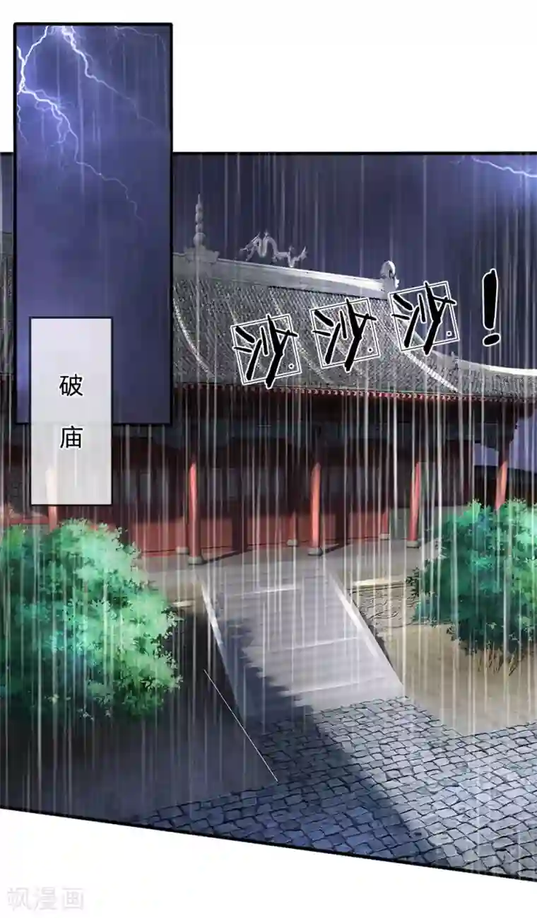 都市之逆天仙尊第117话 强取九宝雪莲