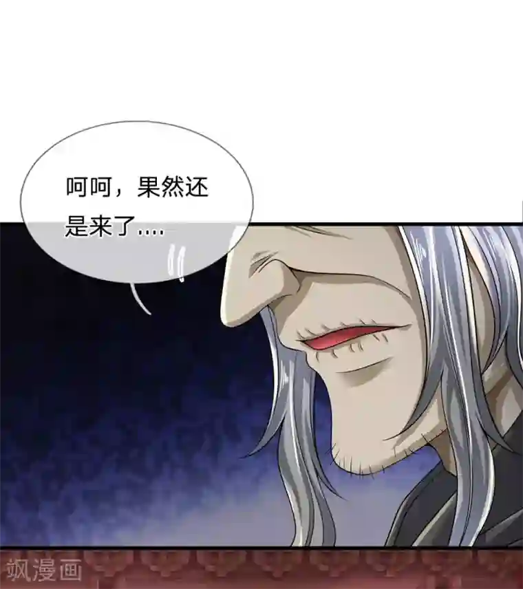 都市之逆天仙尊第118话 女士优先