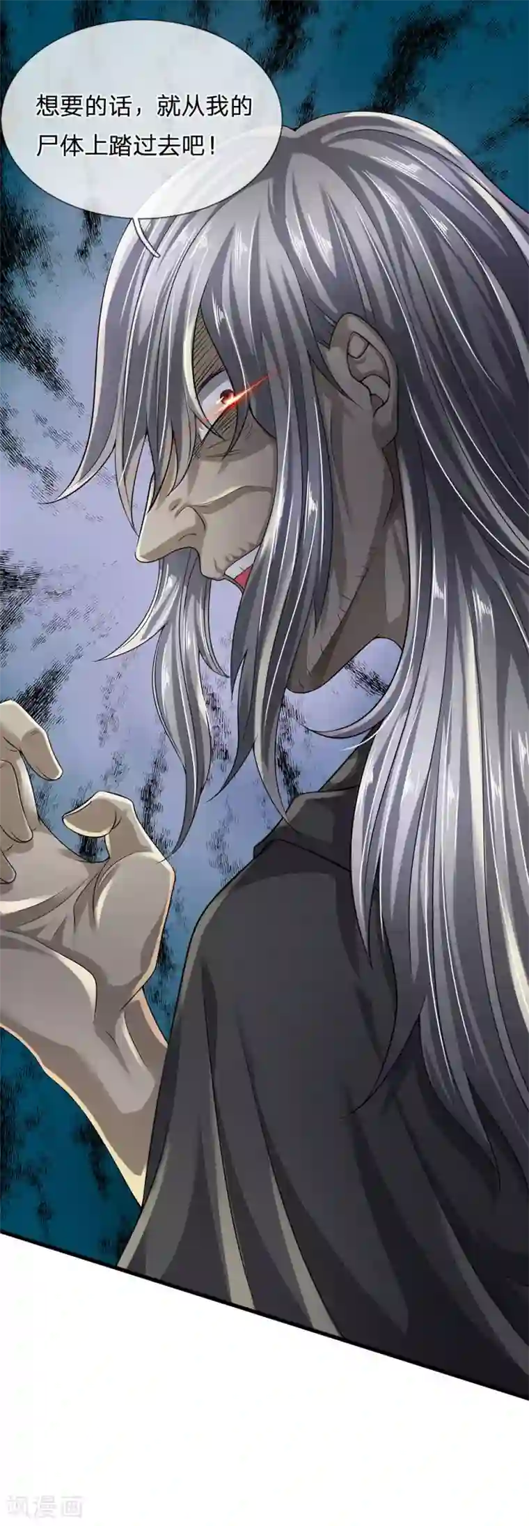 都市之逆天仙尊第118话 女士优先