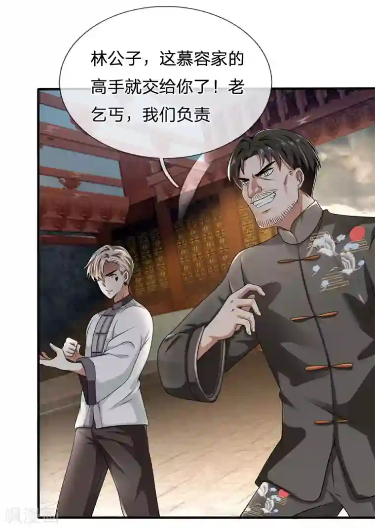 都市之逆天仙尊第118话 女士优先