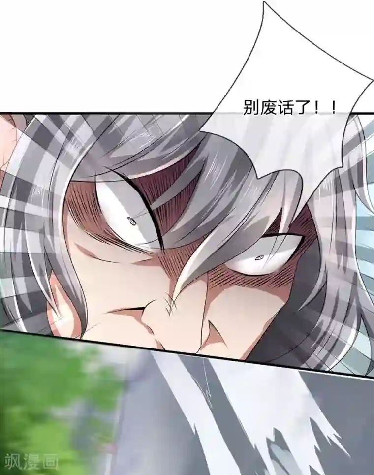 都市之逆天仙尊第118话 女士优先