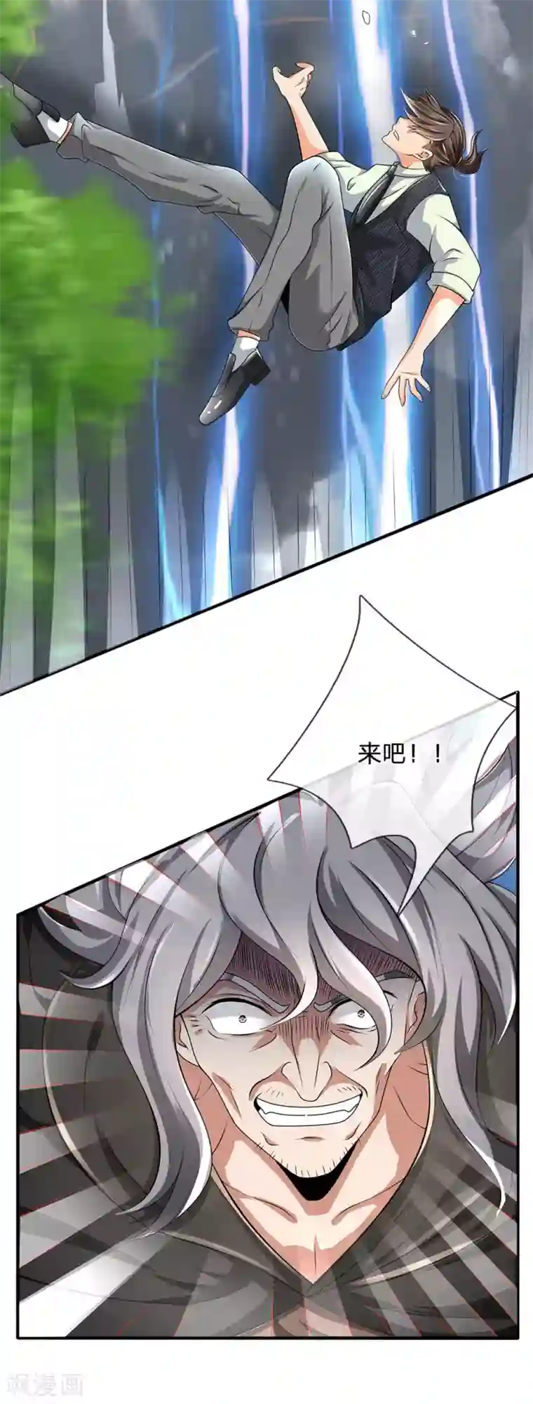 都市之逆天仙尊第118话 女士优先