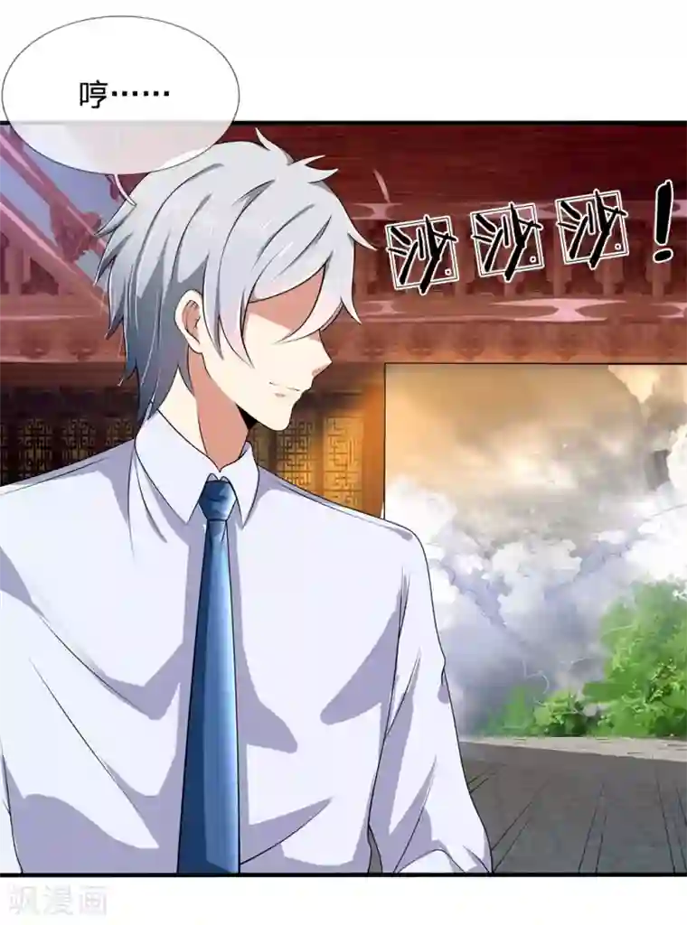 都市之逆天仙尊第118话 女士优先