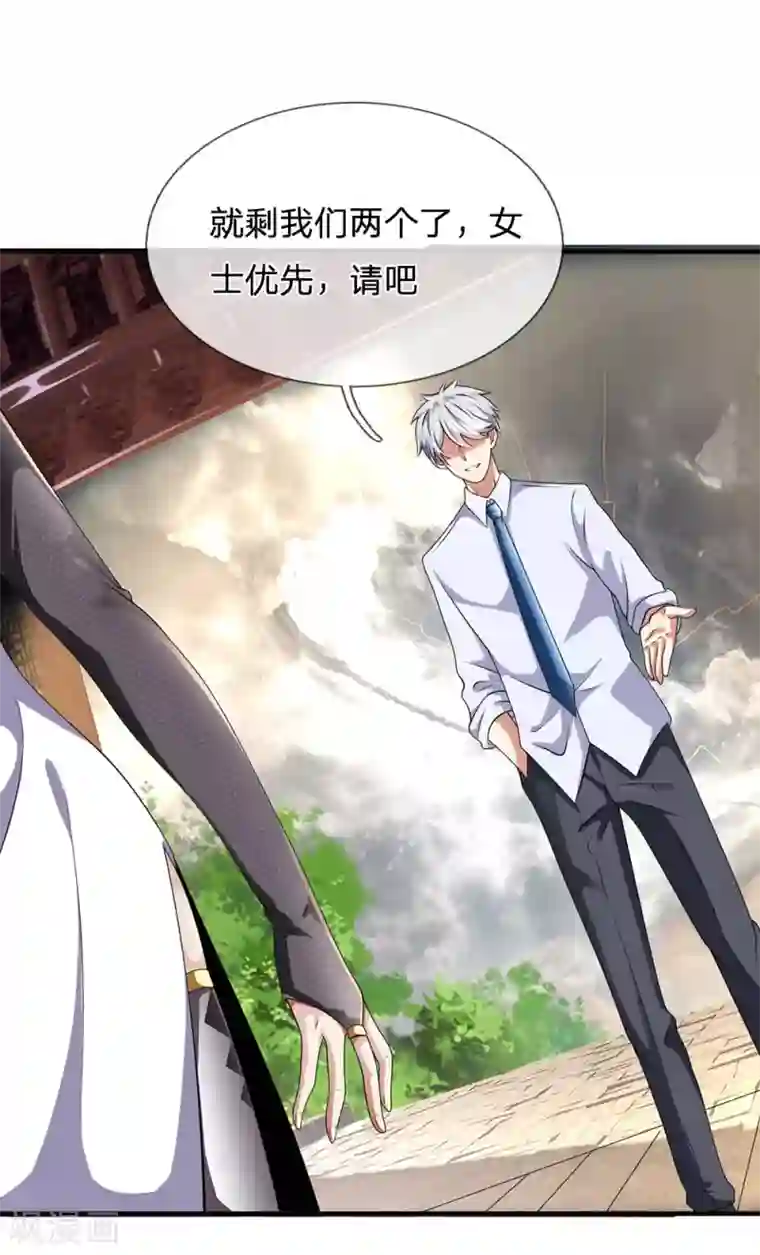 都市之逆天仙尊第118话 女士优先