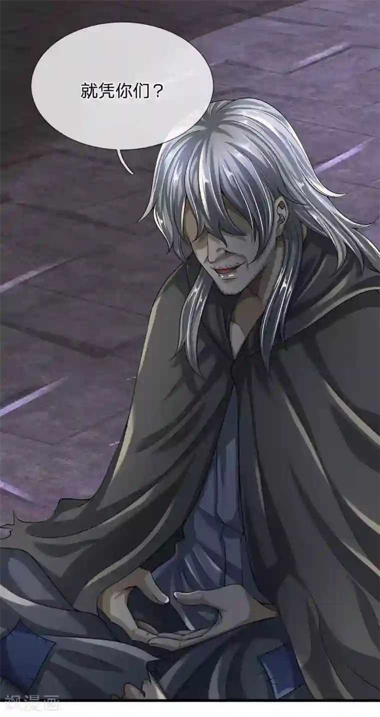 都市之逆天仙尊第118话 女士优先