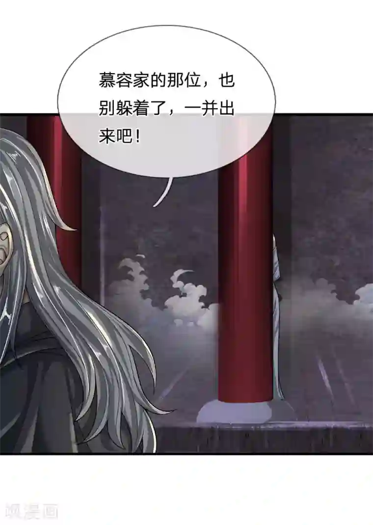 都市之逆天仙尊第118话 女士优先