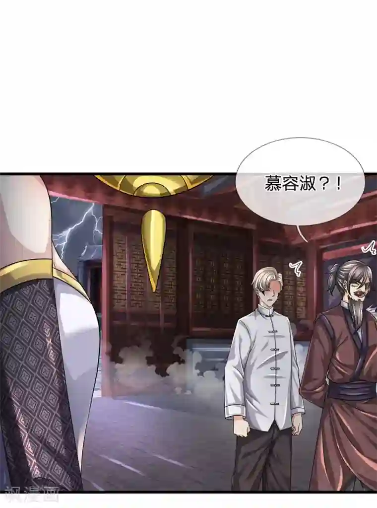 都市之逆天仙尊第118话 女士优先