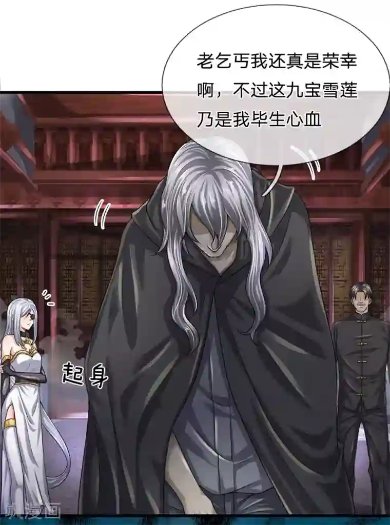 都市之逆天仙尊第118话 女士优先