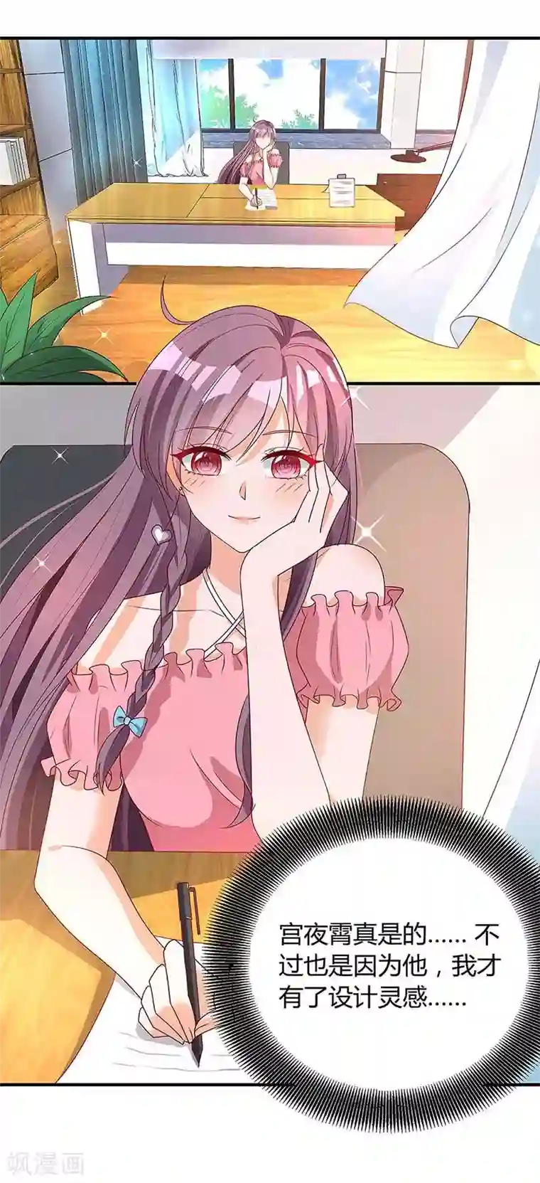 总裁爹地超给力第118话 偷拍