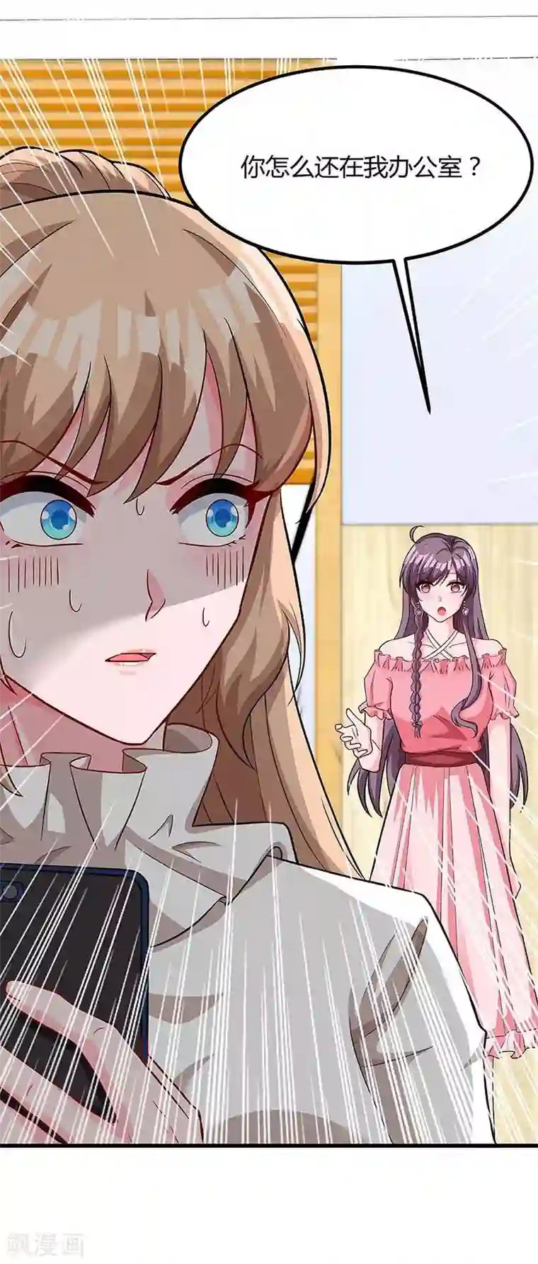 总裁爹地超给力第118话 偷拍