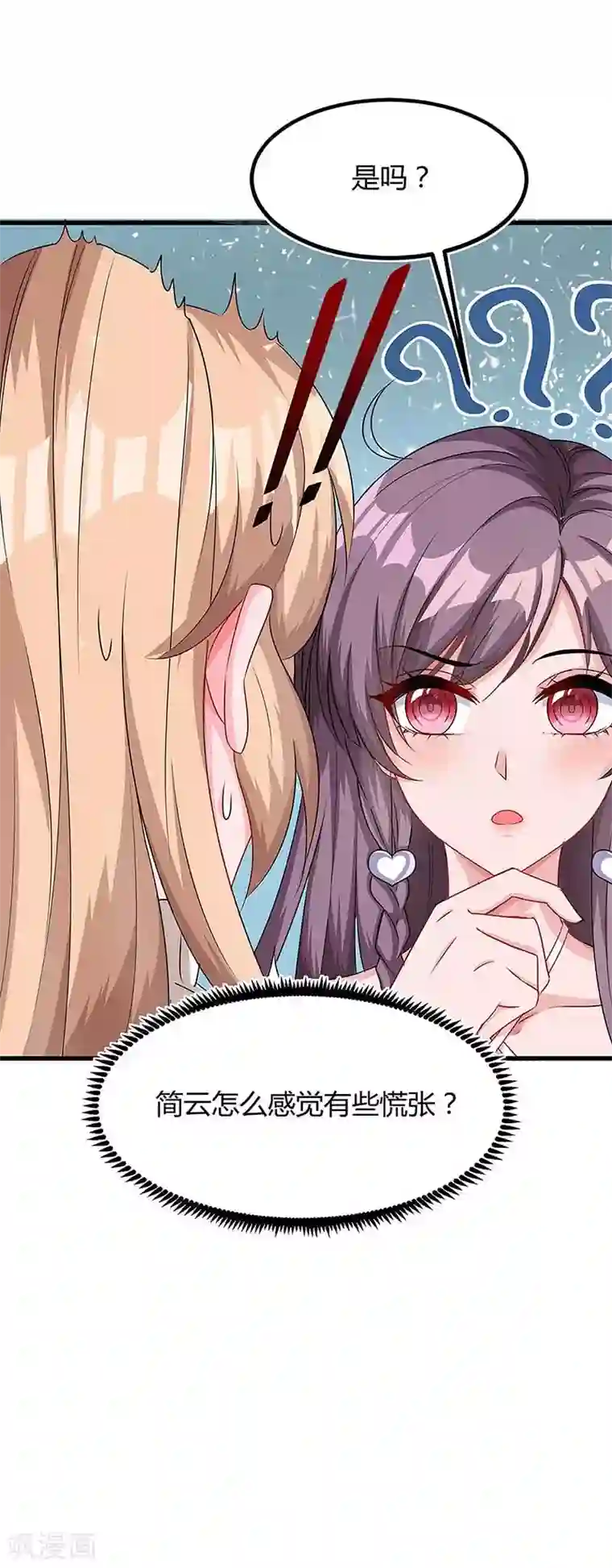 总裁爹地超给力第118话 偷拍