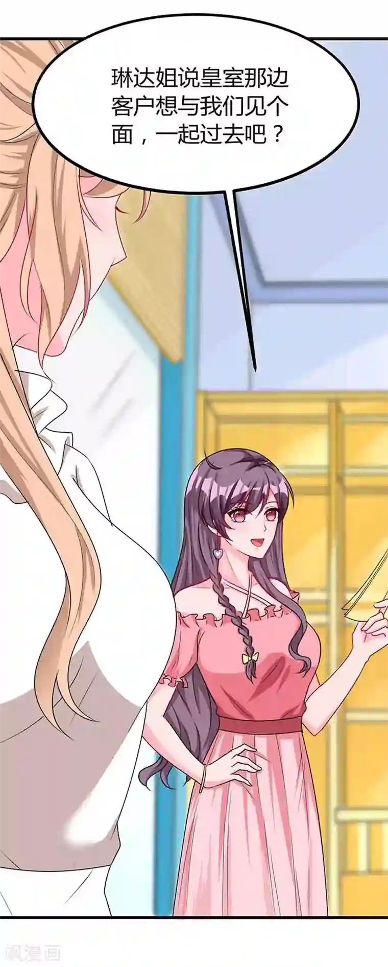 总裁爹地超给力第118话 偷拍