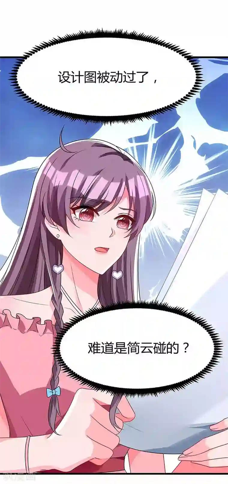 总裁爹地超给力第118话 偷拍