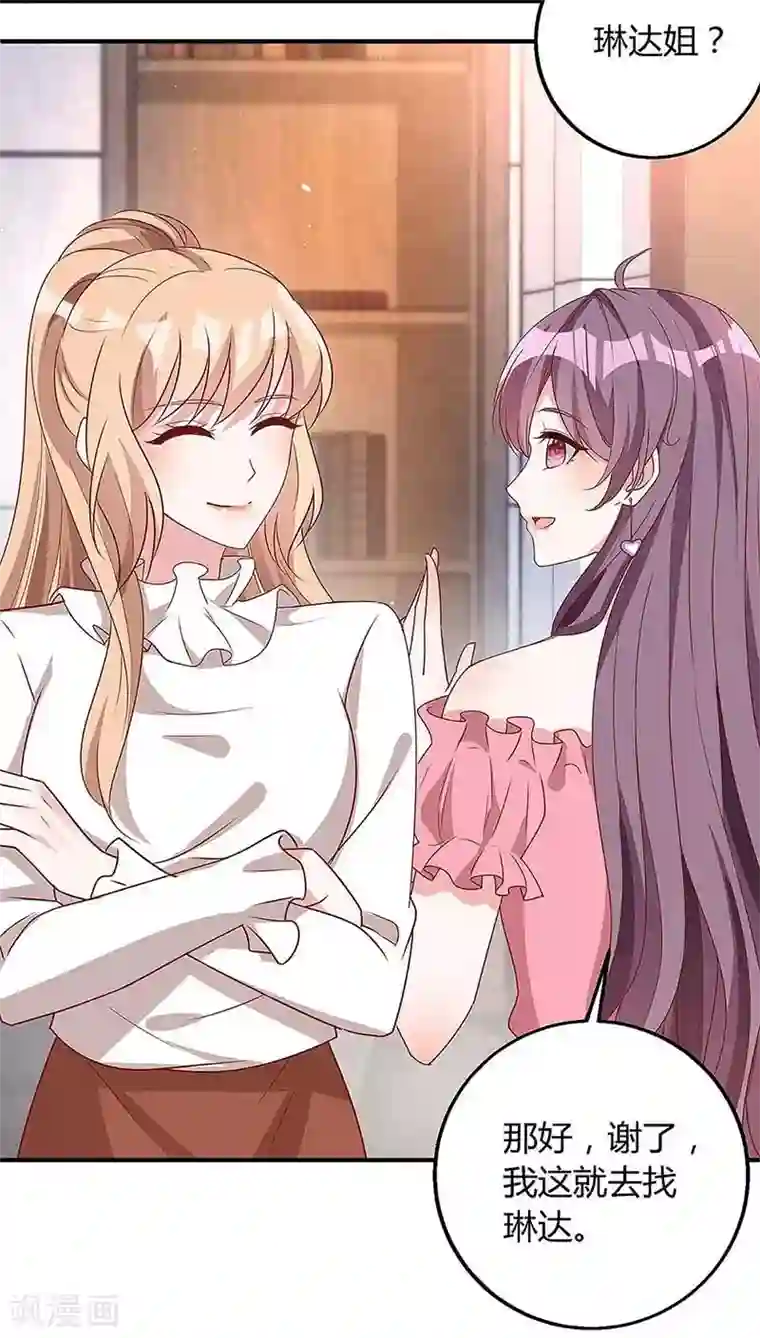 总裁爹地超给力第118话 偷拍