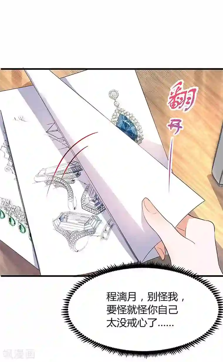 总裁爹地超给力第118话 偷拍