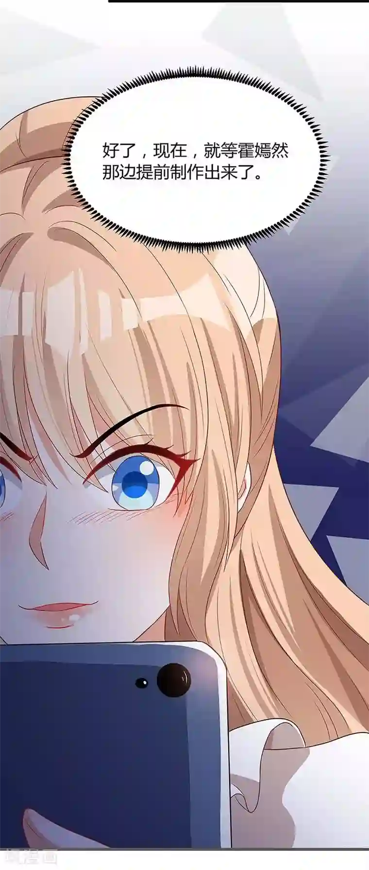 总裁爹地超给力第118话 偷拍