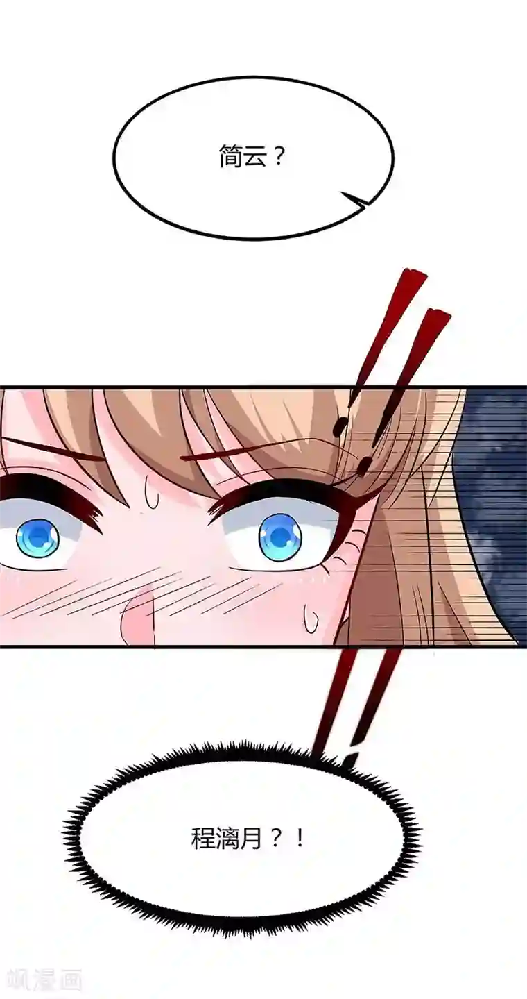 总裁爹地超给力第118话 偷拍