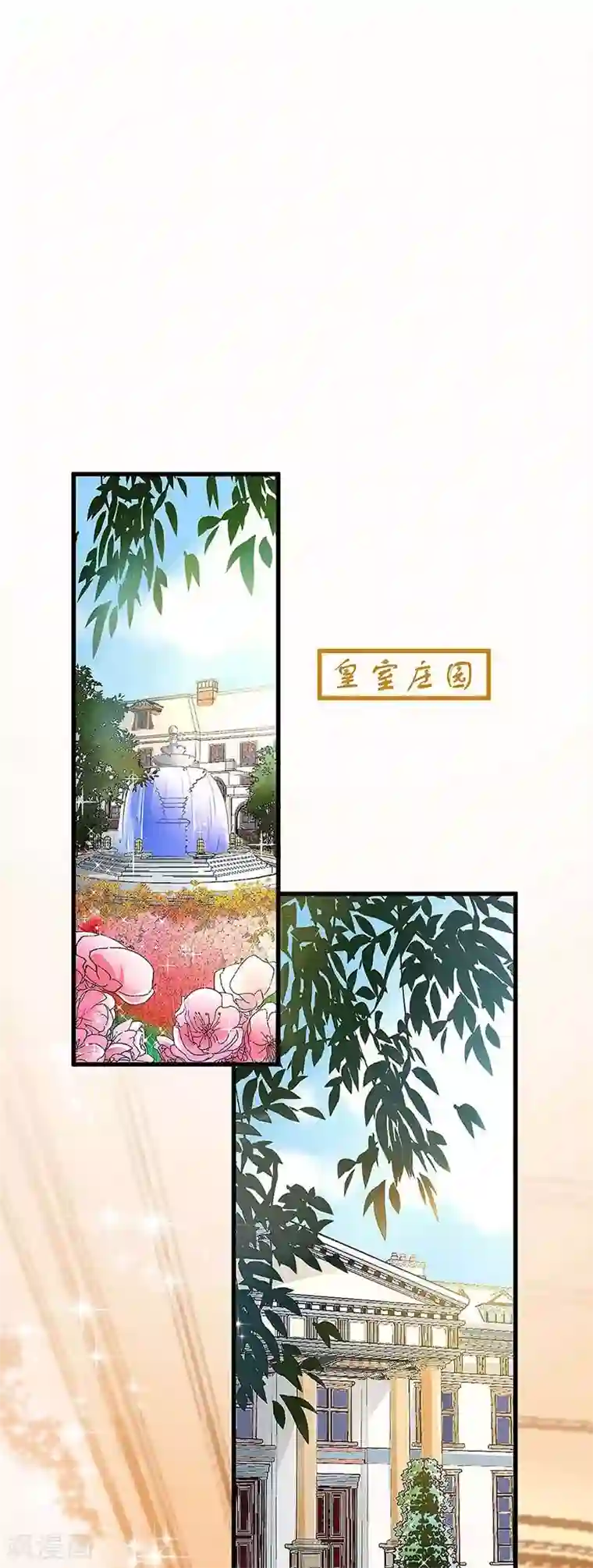 总裁爹地超给力第119话 似曾相识