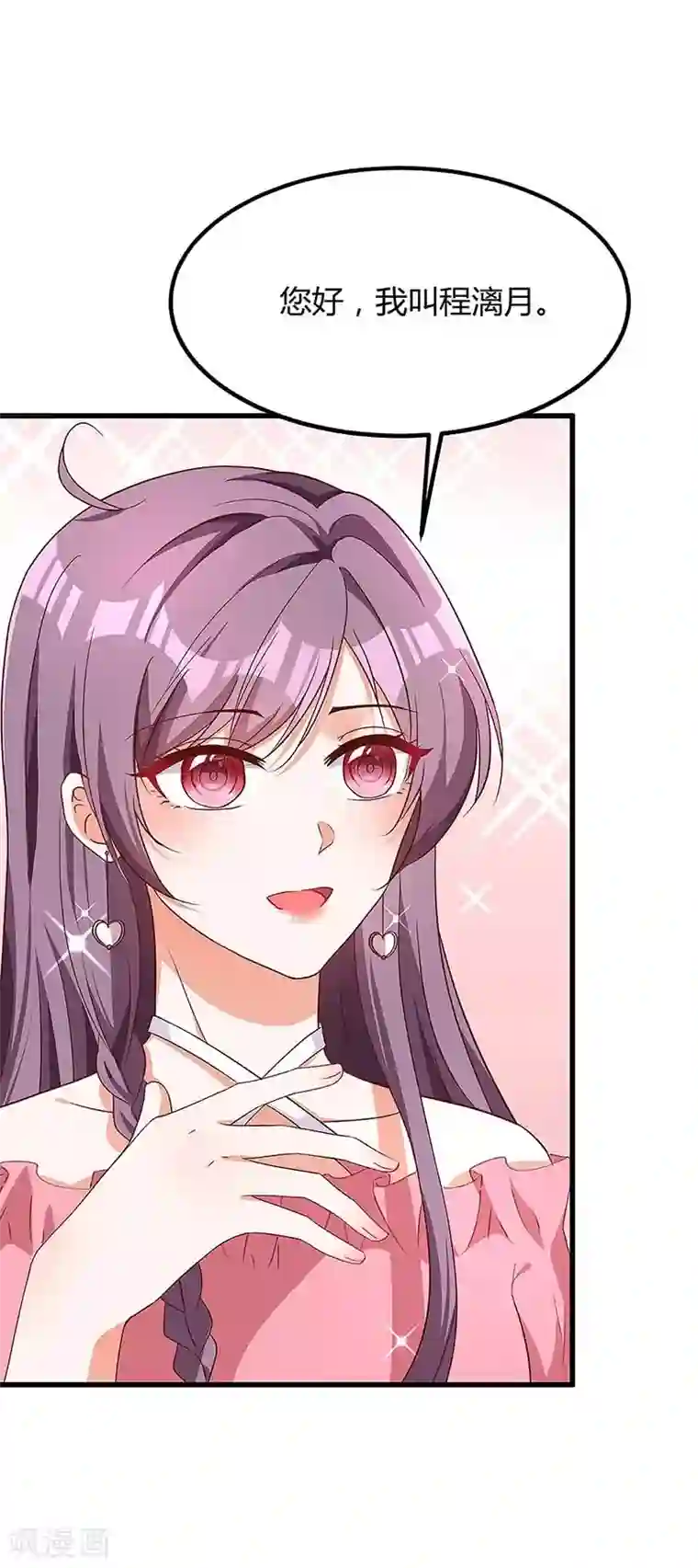 总裁爹地超给力第119话 似曾相识