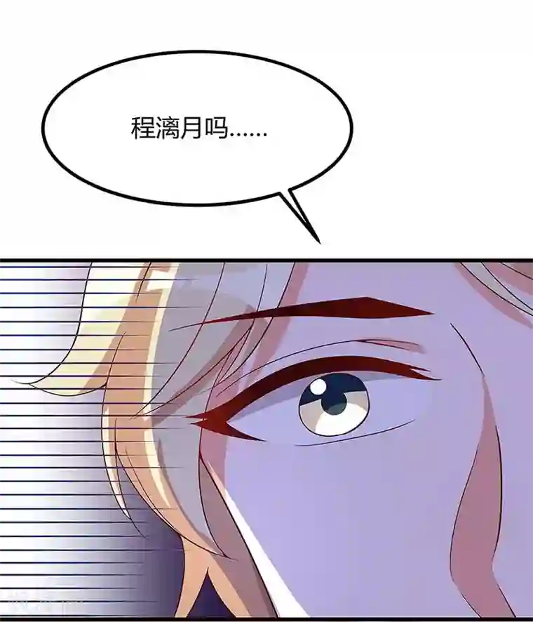 总裁爹地超给力第119话 似曾相识