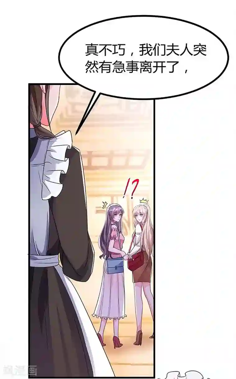 总裁爹地超给力第119话 似曾相识