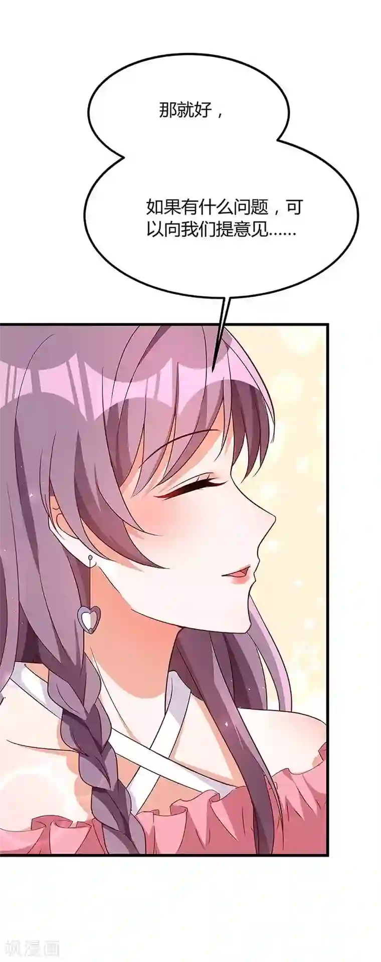 总裁爹地超给力第119话 似曾相识