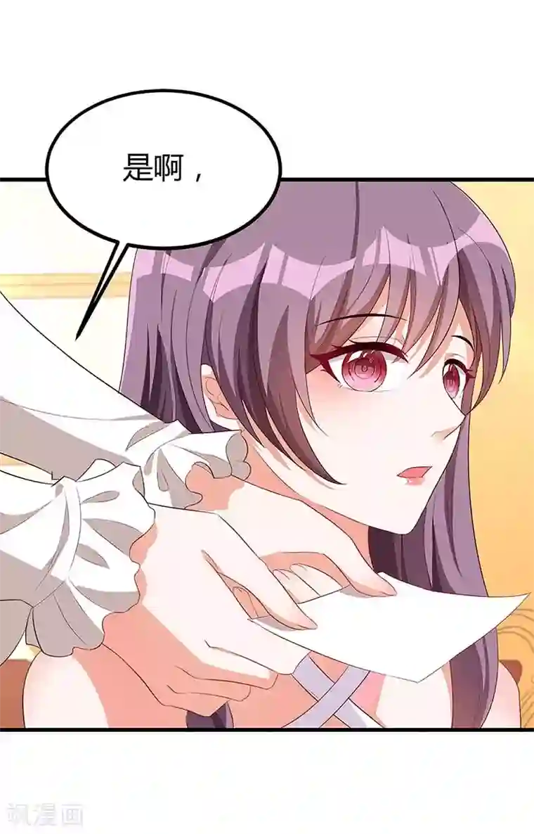 总裁爹地超给力第119话 似曾相识