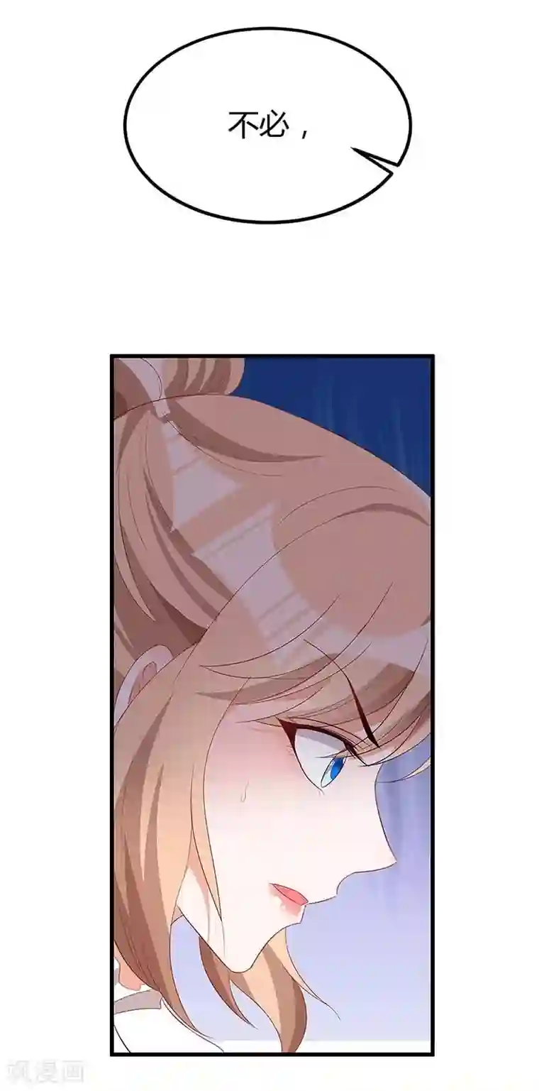 总裁爹地超给力第119话 似曾相识