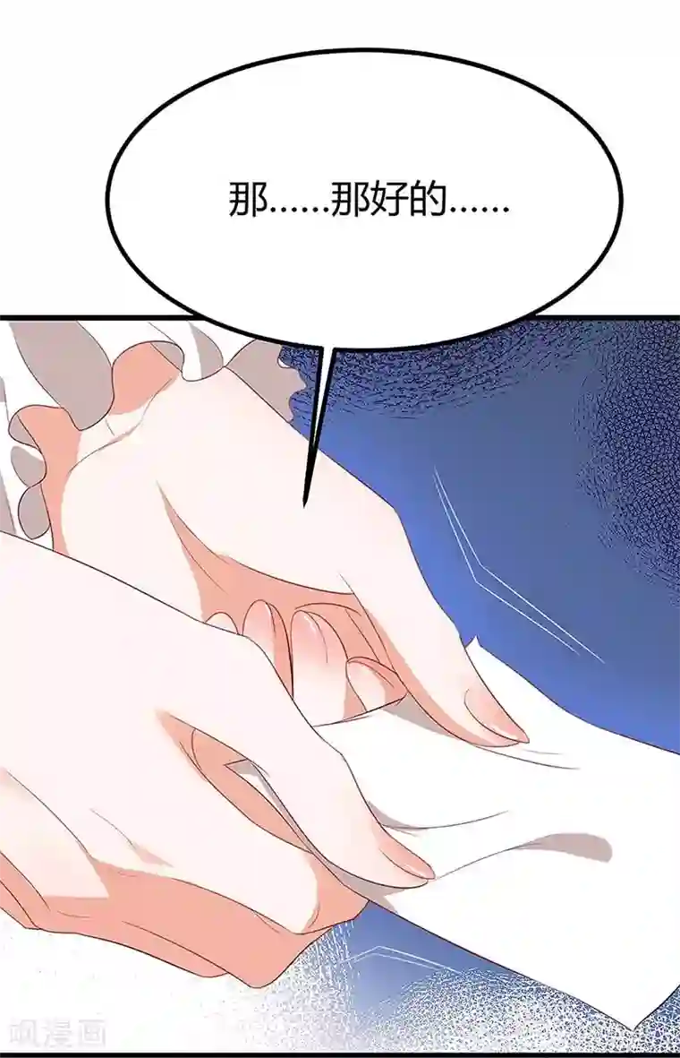 总裁爹地超给力第119话 似曾相识