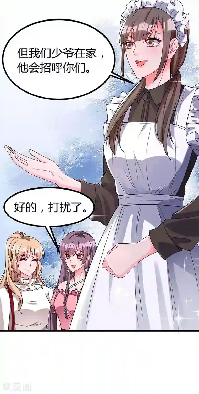 总裁爹地超给力第119话 似曾相识