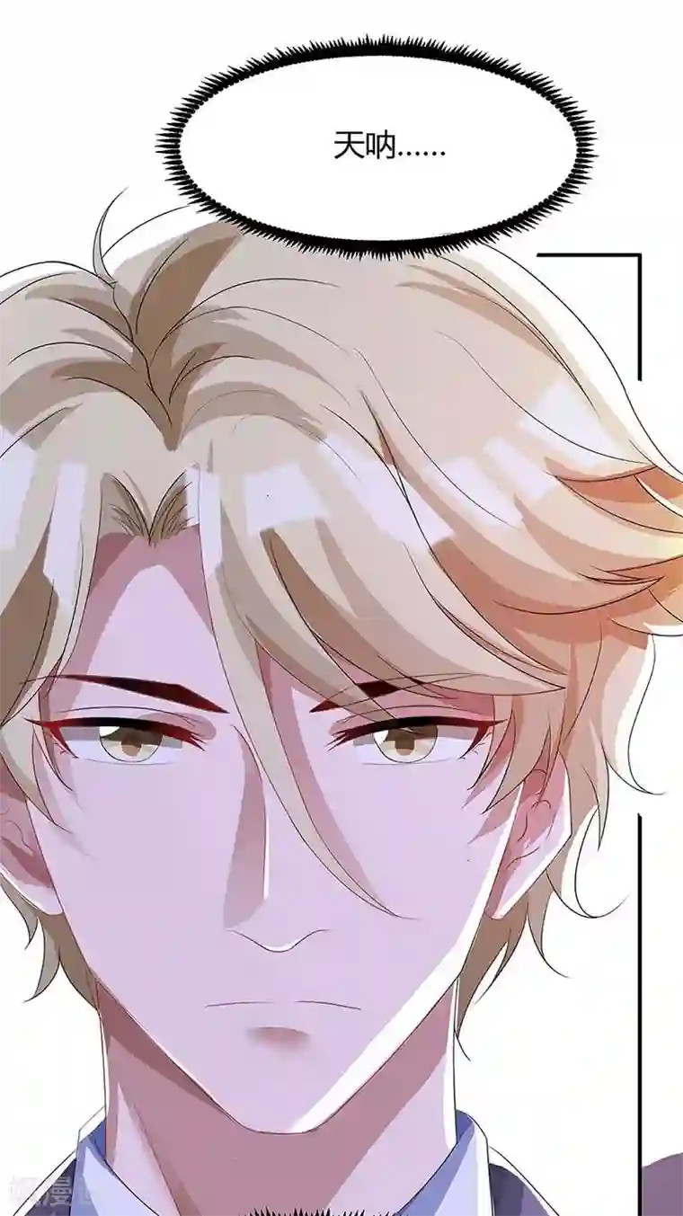 总裁爹地超给力第119话 似曾相识