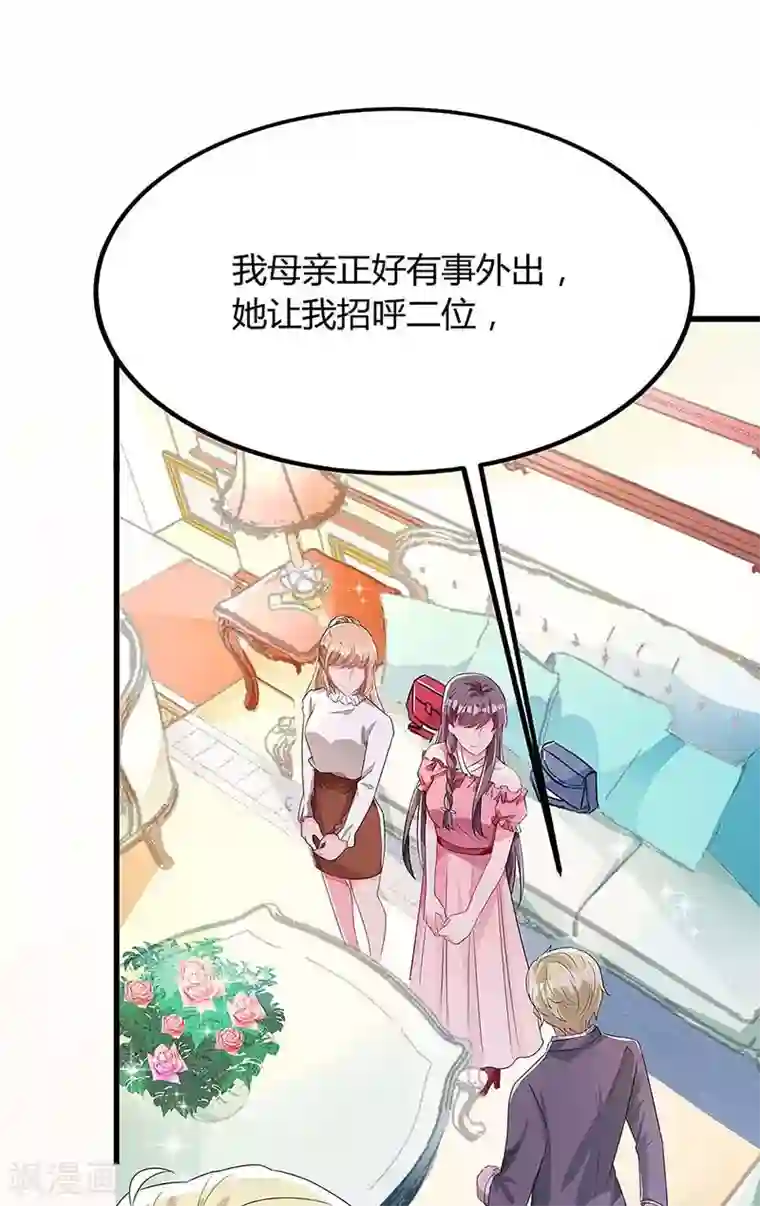 总裁爹地超给力第119话 似曾相识