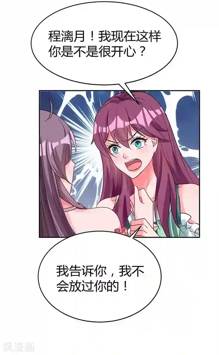 总裁爹地超给力第120话 先下手为强