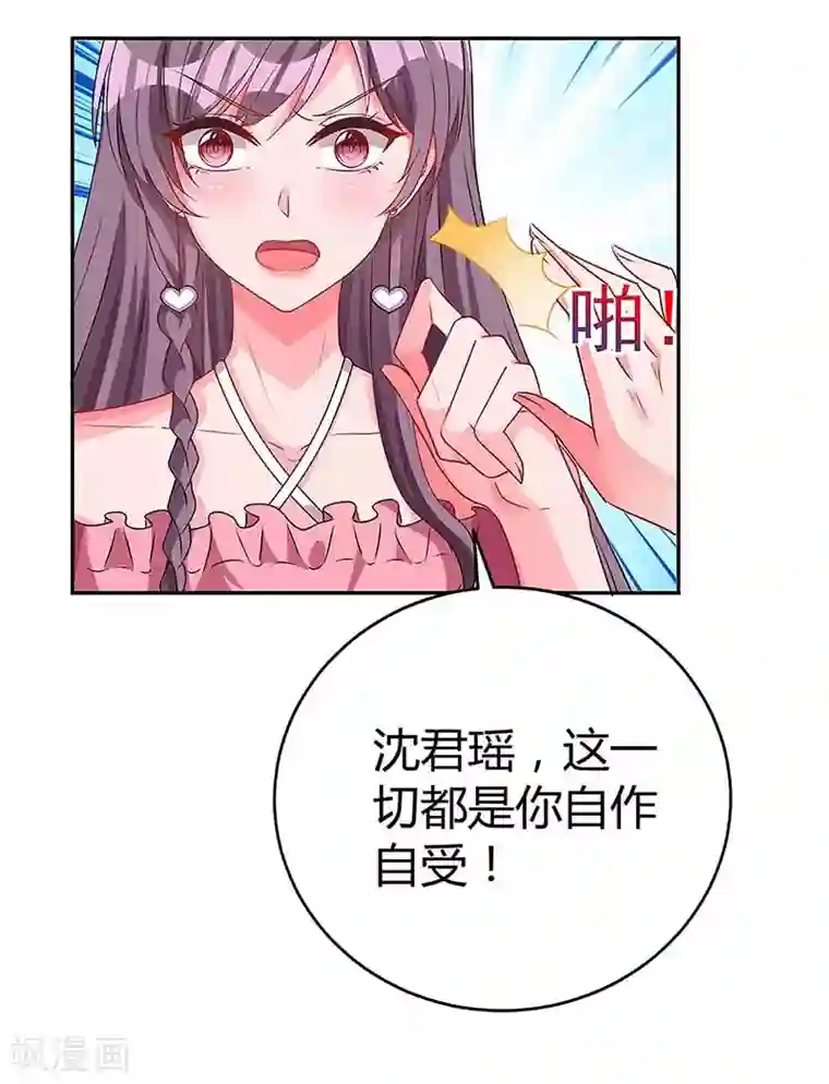 总裁爹地超给力第120话 先下手为强