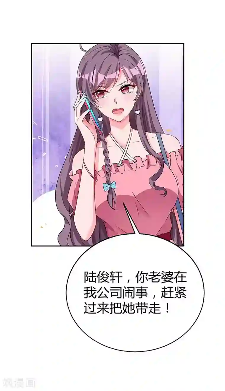 总裁爹地超给力第120话 先下手为强