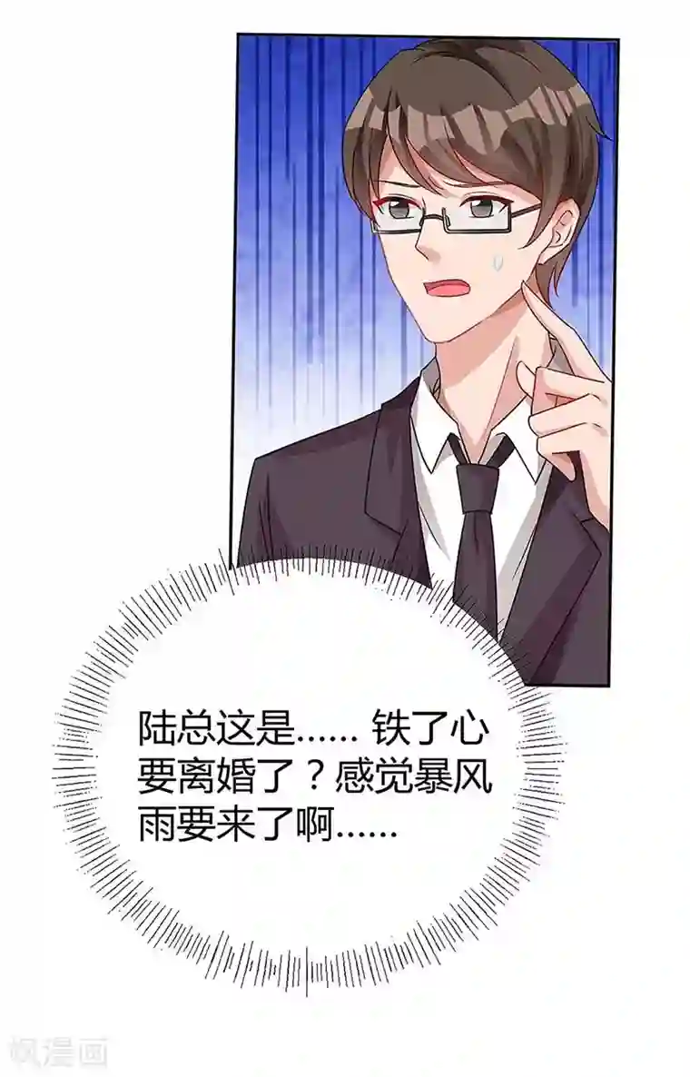 总裁爹地超给力第120话 先下手为强