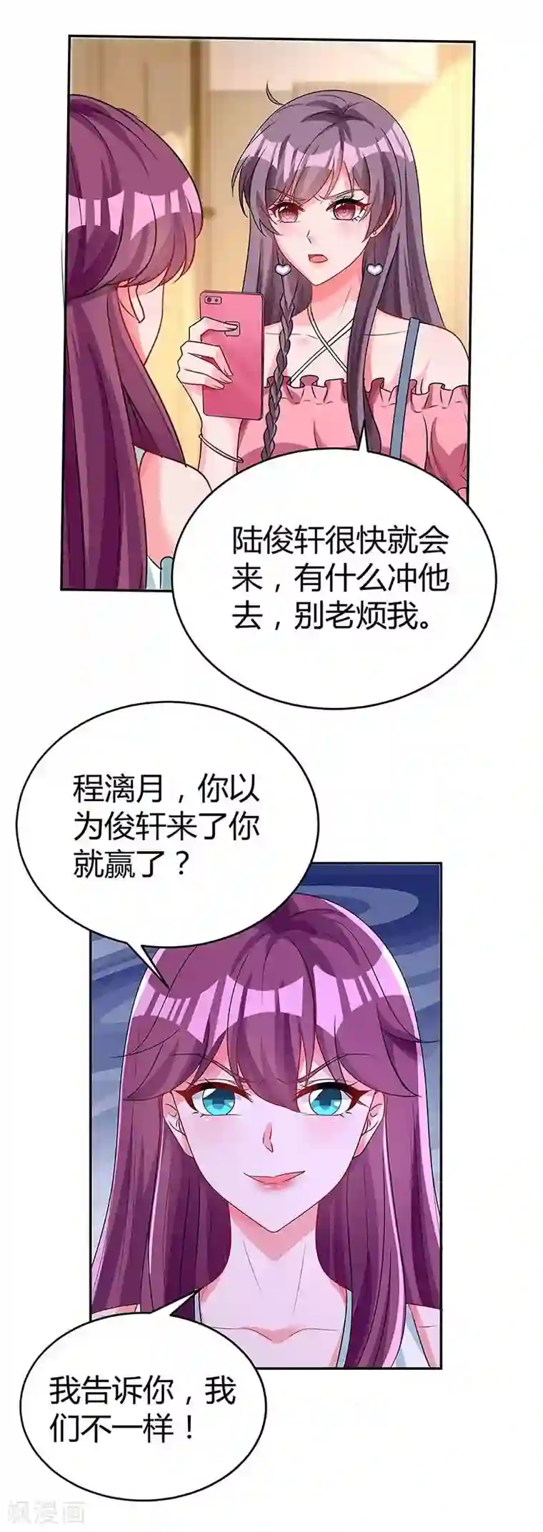 总裁爹地超给力第120话 先下手为强