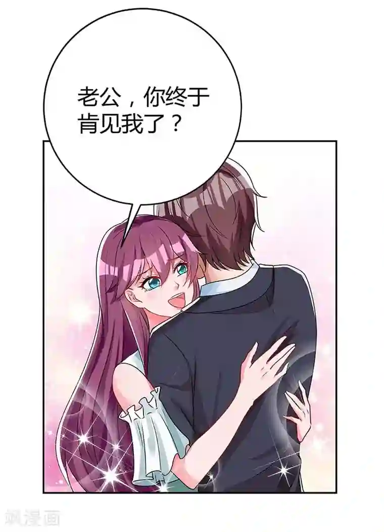 总裁爹地超给力第120话 先下手为强