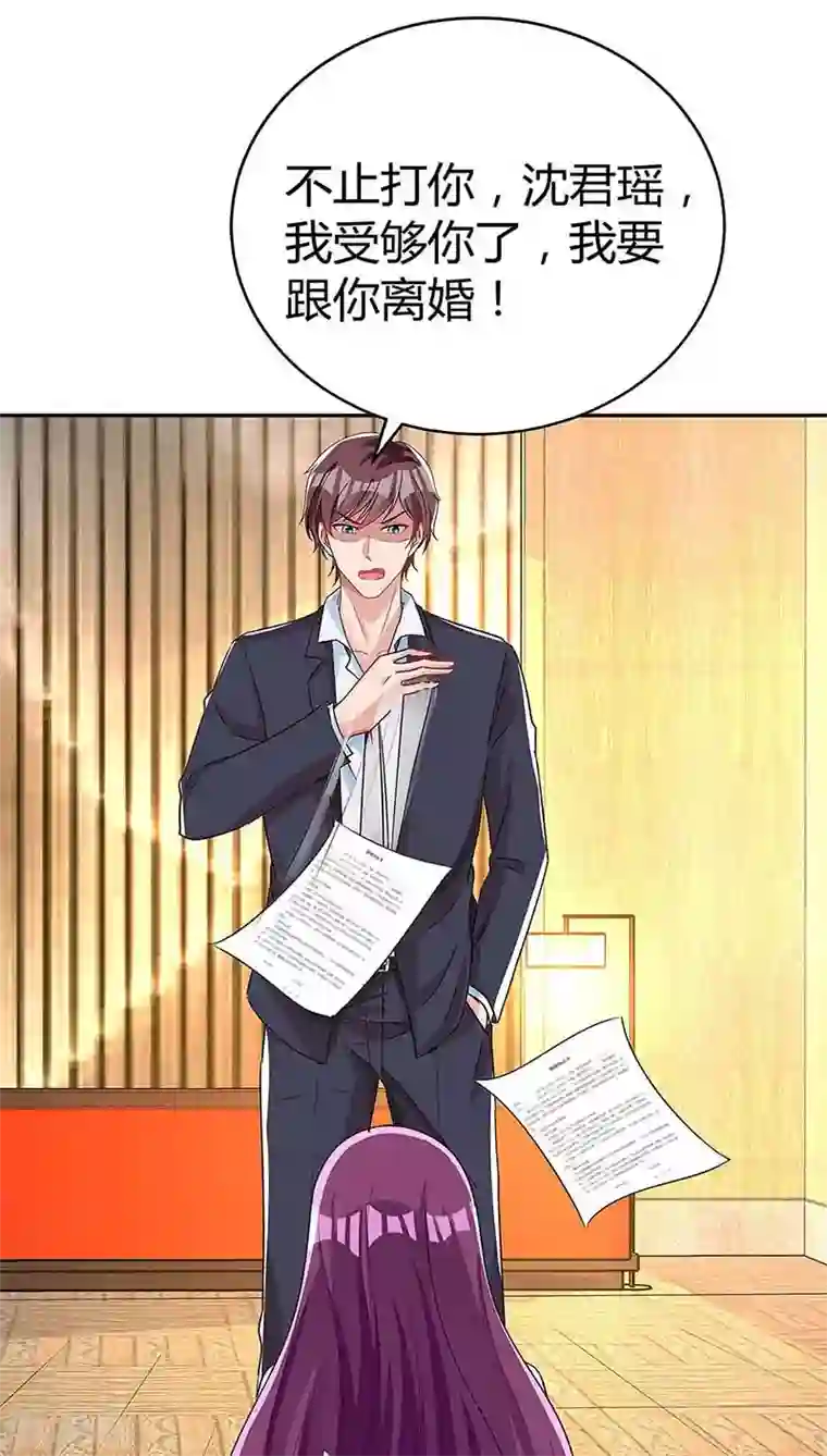 总裁爹地超给力第120话 先下手为强