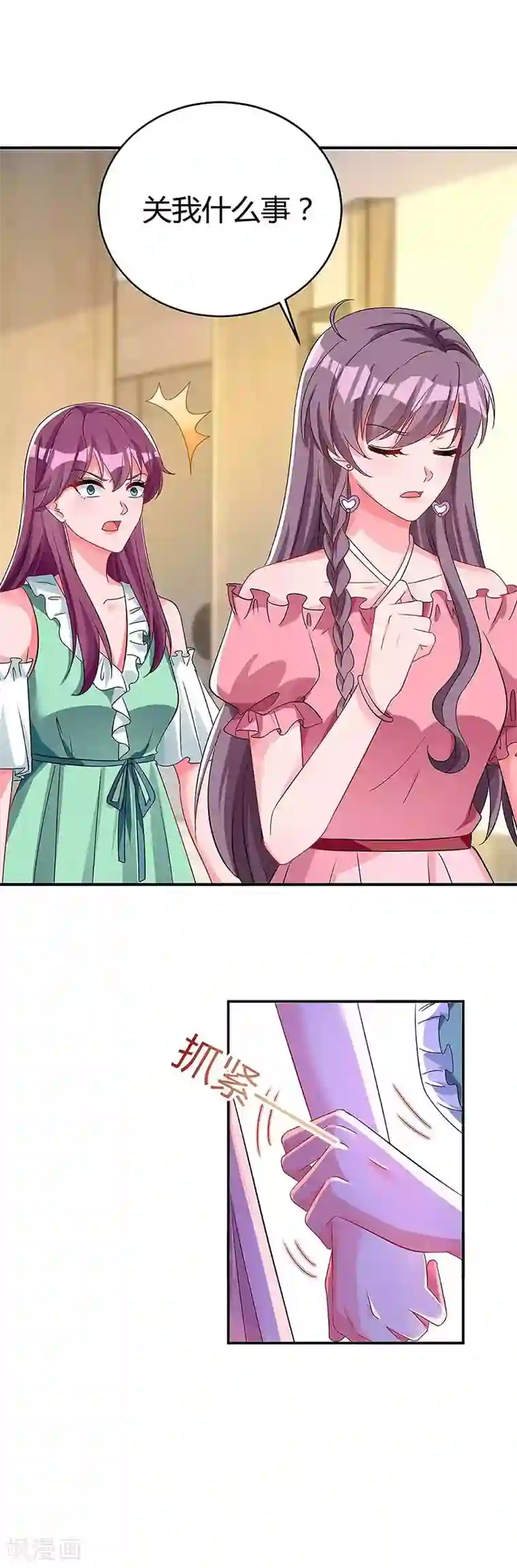 总裁爹地超给力第120话 先下手为强