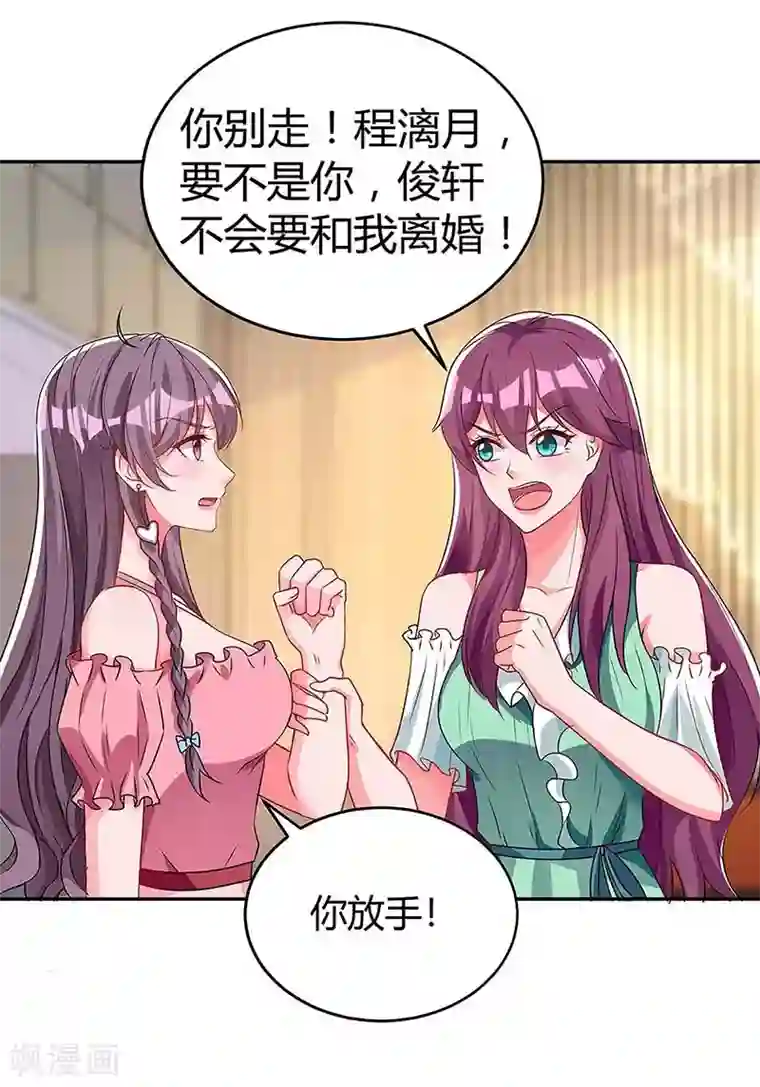 总裁爹地超给力第120话 先下手为强